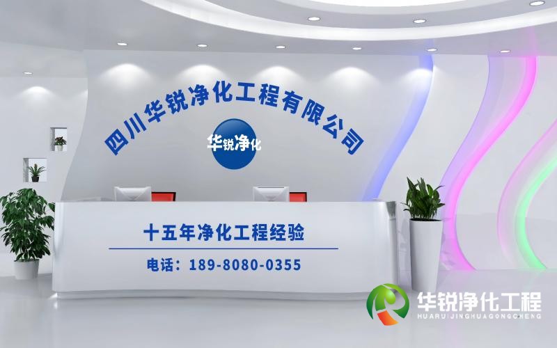 凈化手術(shù)室施工如何進(jìn)行？華銳凈化工程為您淺析